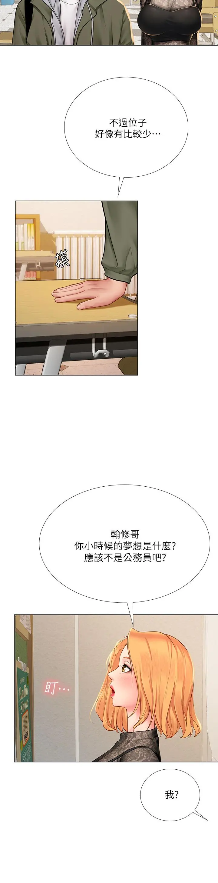 享乐补习街