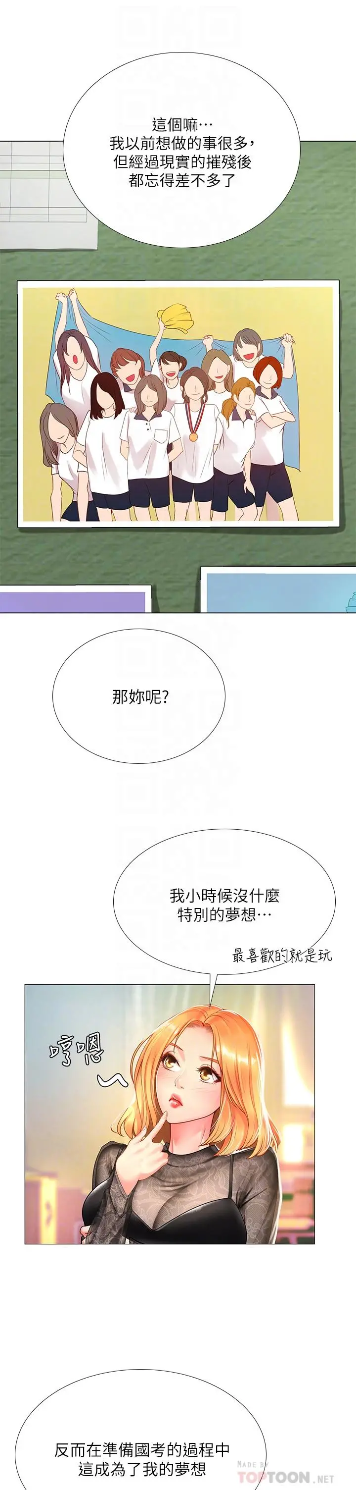 享乐补习街