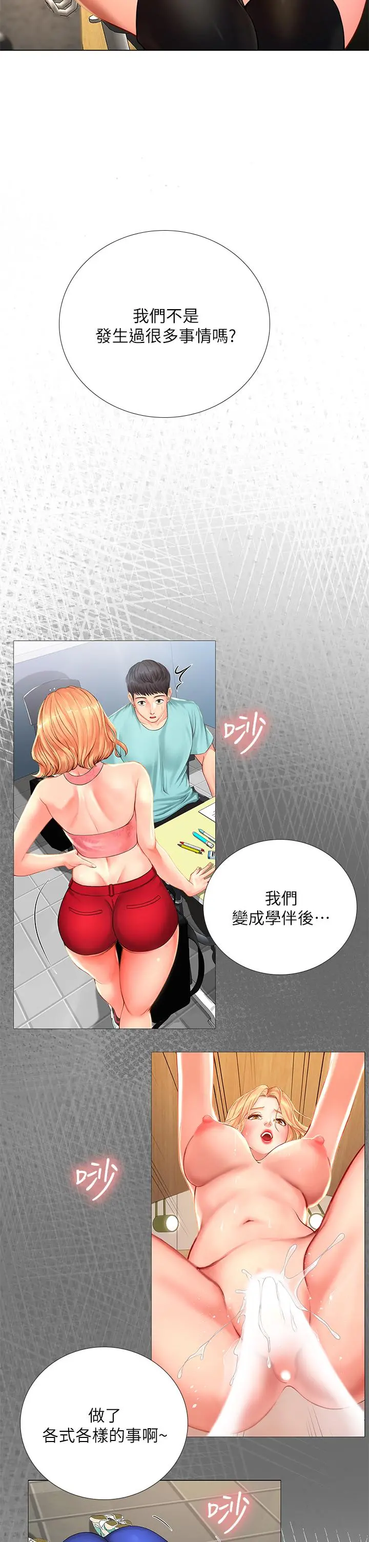 享乐补习街