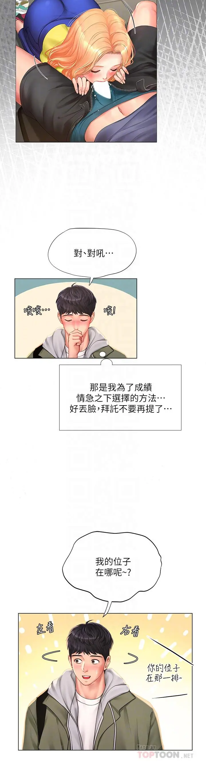 享乐补习街