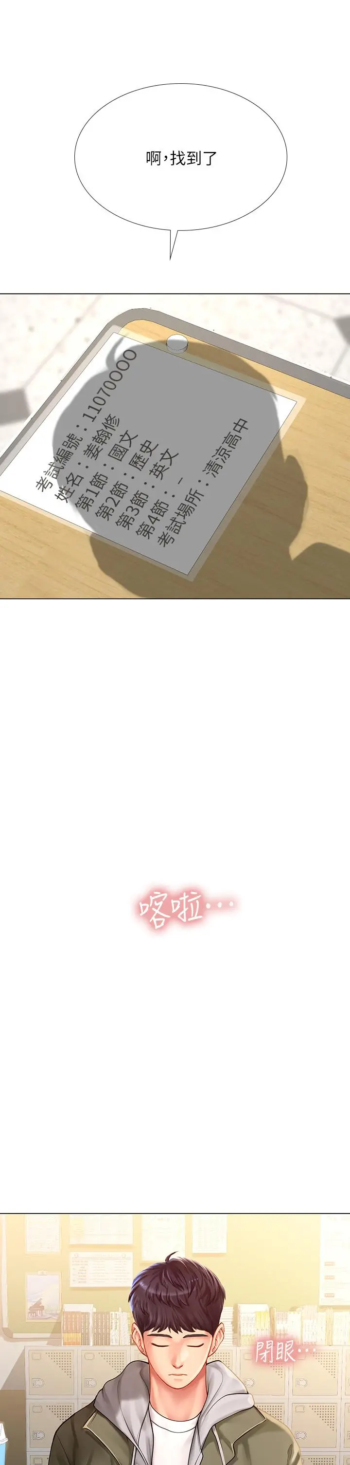 享乐补习街