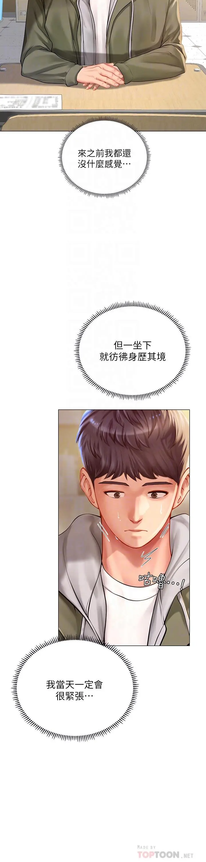 享乐补习街