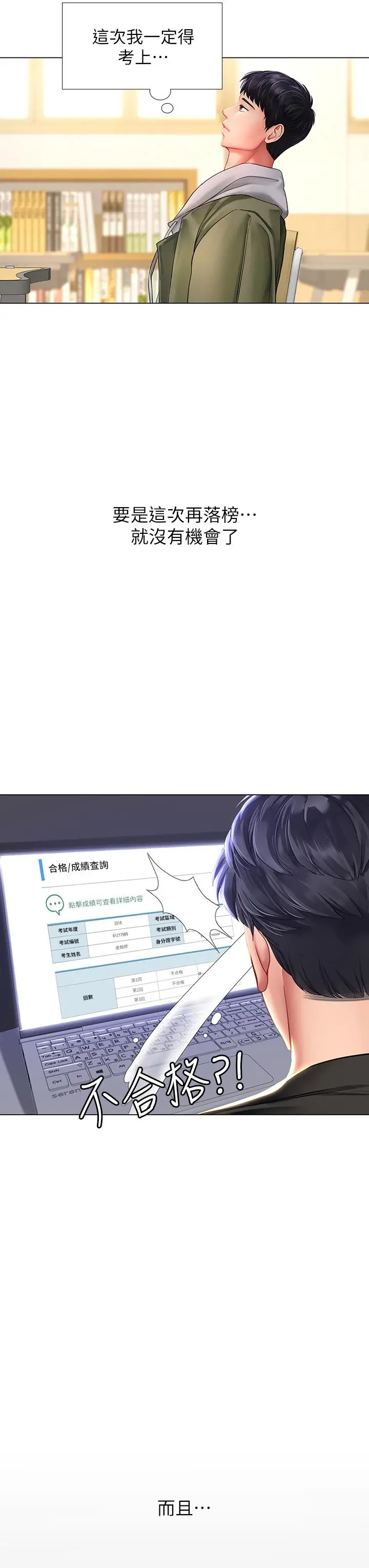 享乐补习街