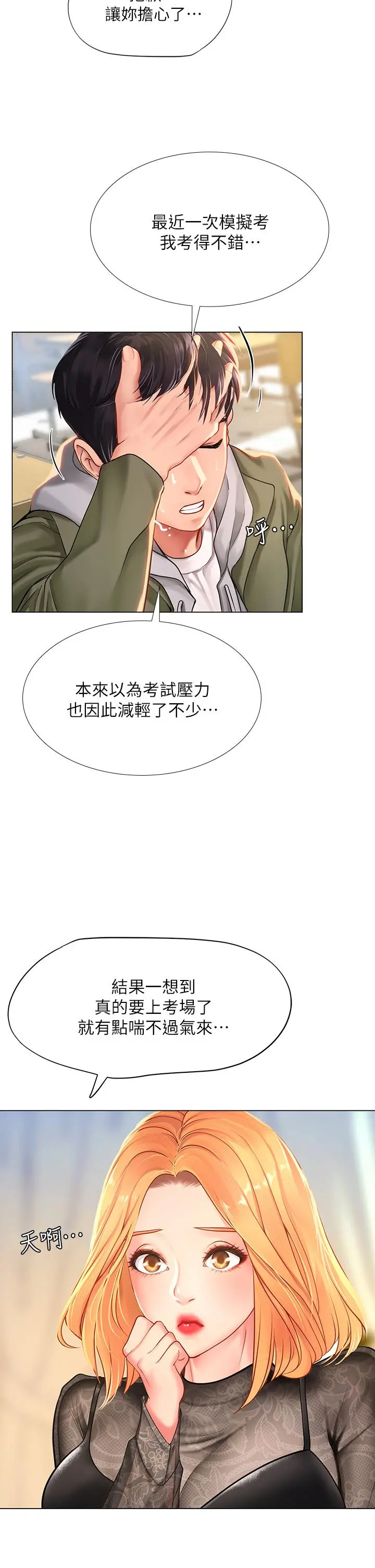 享乐补习街