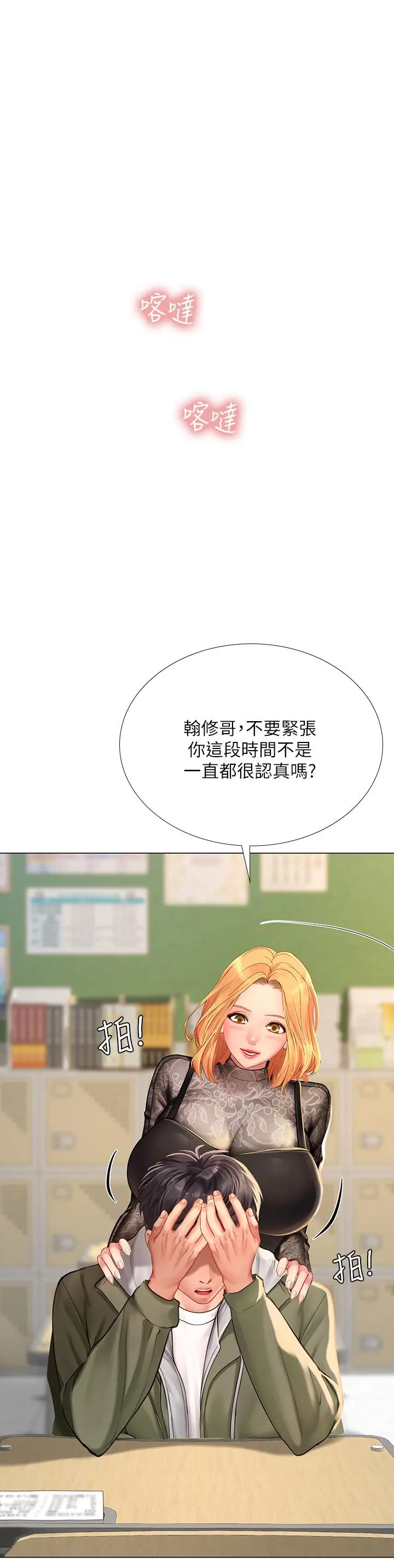 享乐补习街