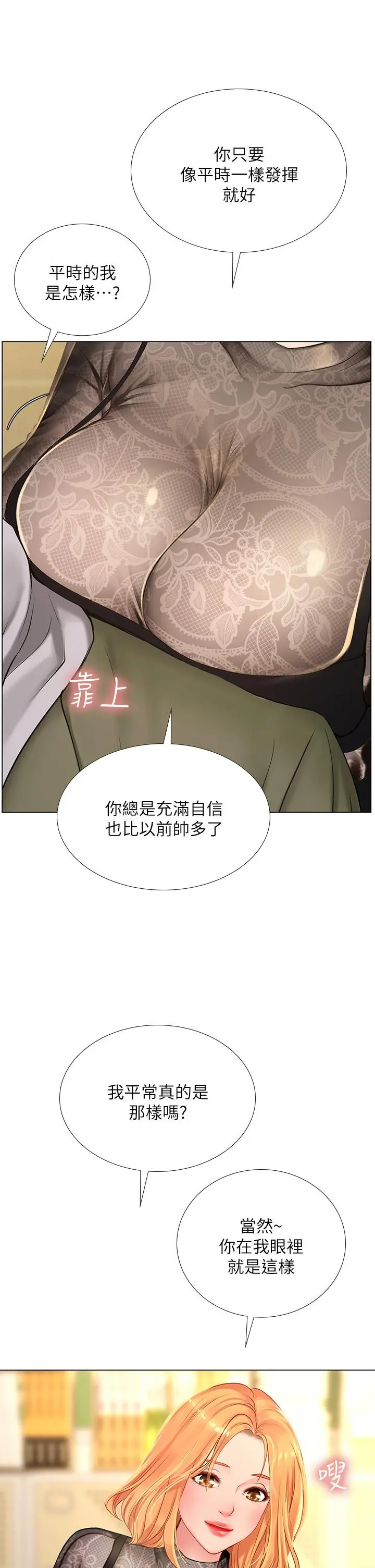 享乐补习街