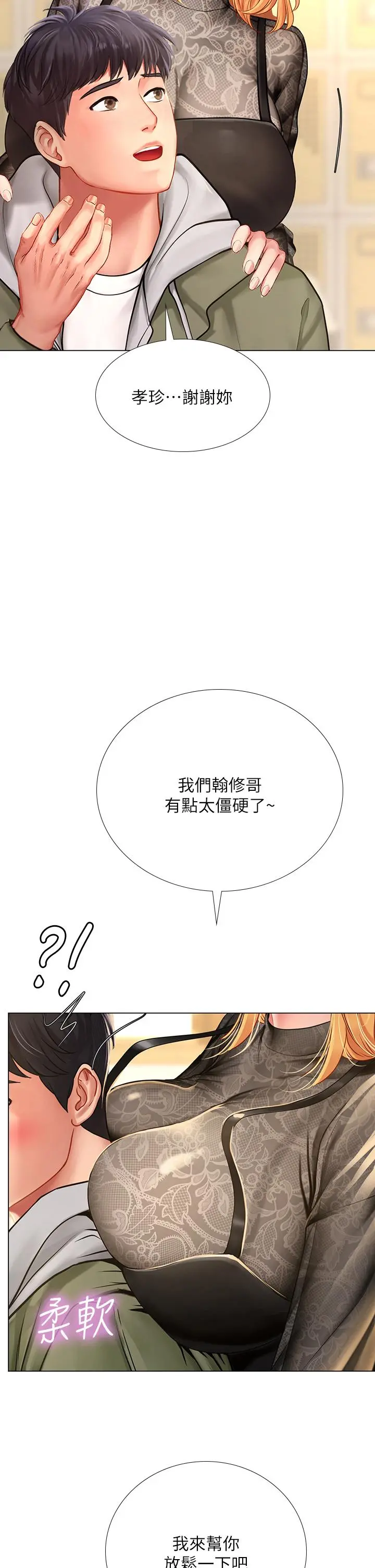 享乐补习街
