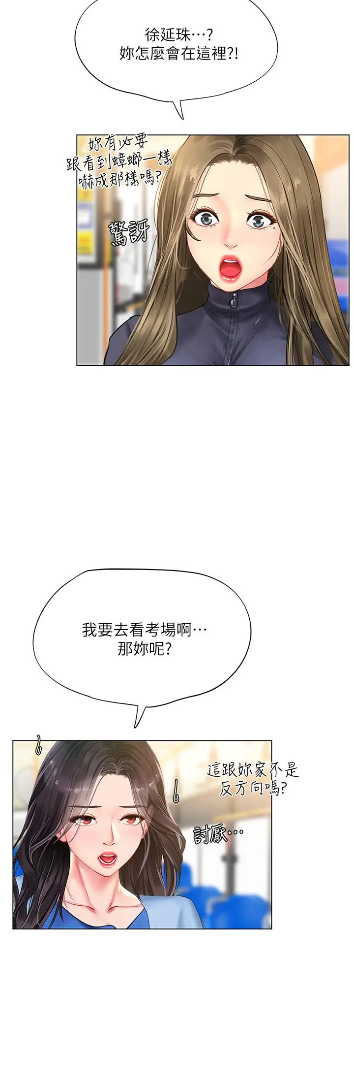 享乐补习街