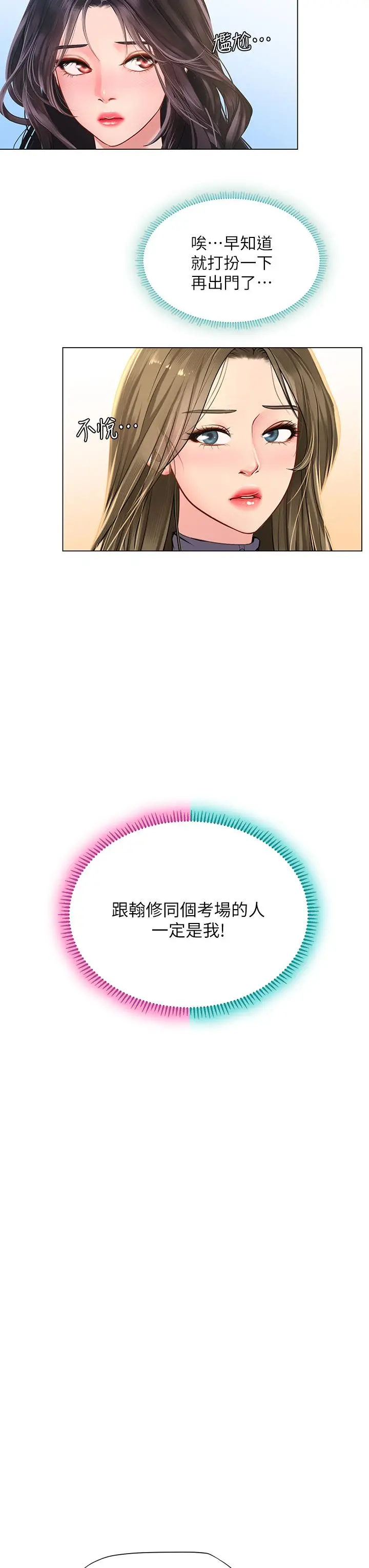 享乐补习街