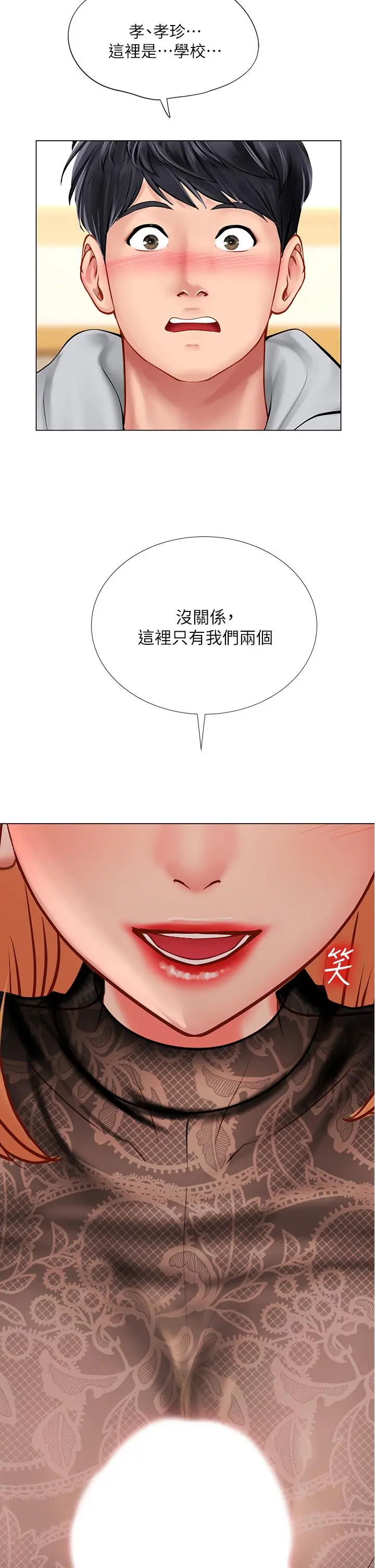 享乐补习街