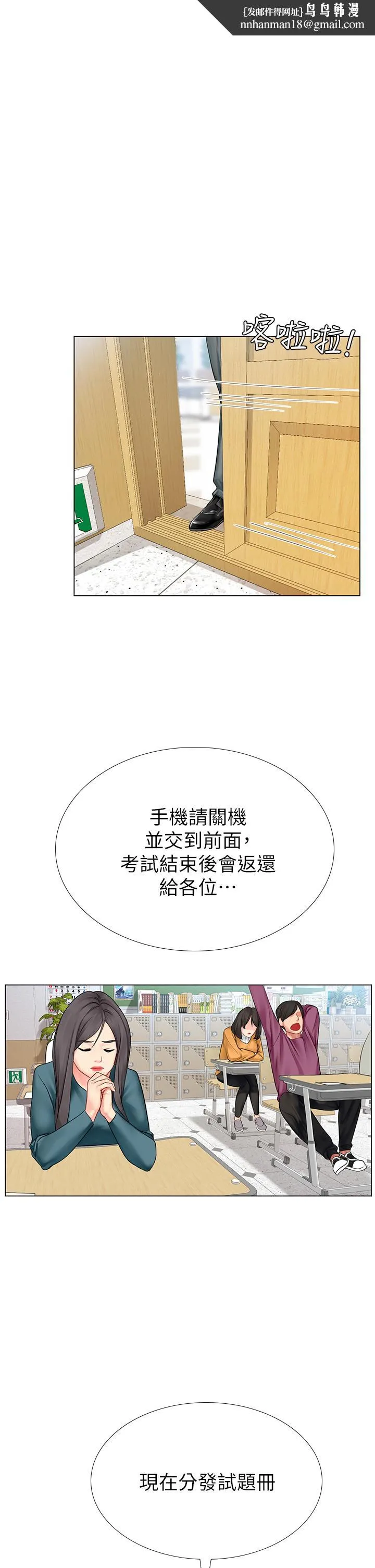 享乐补习街