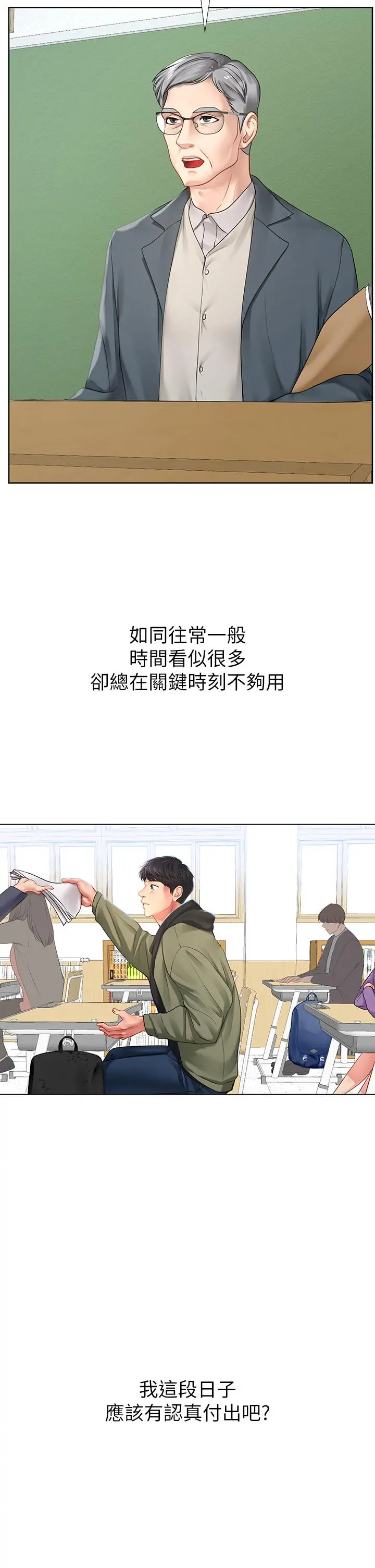 享乐补习街