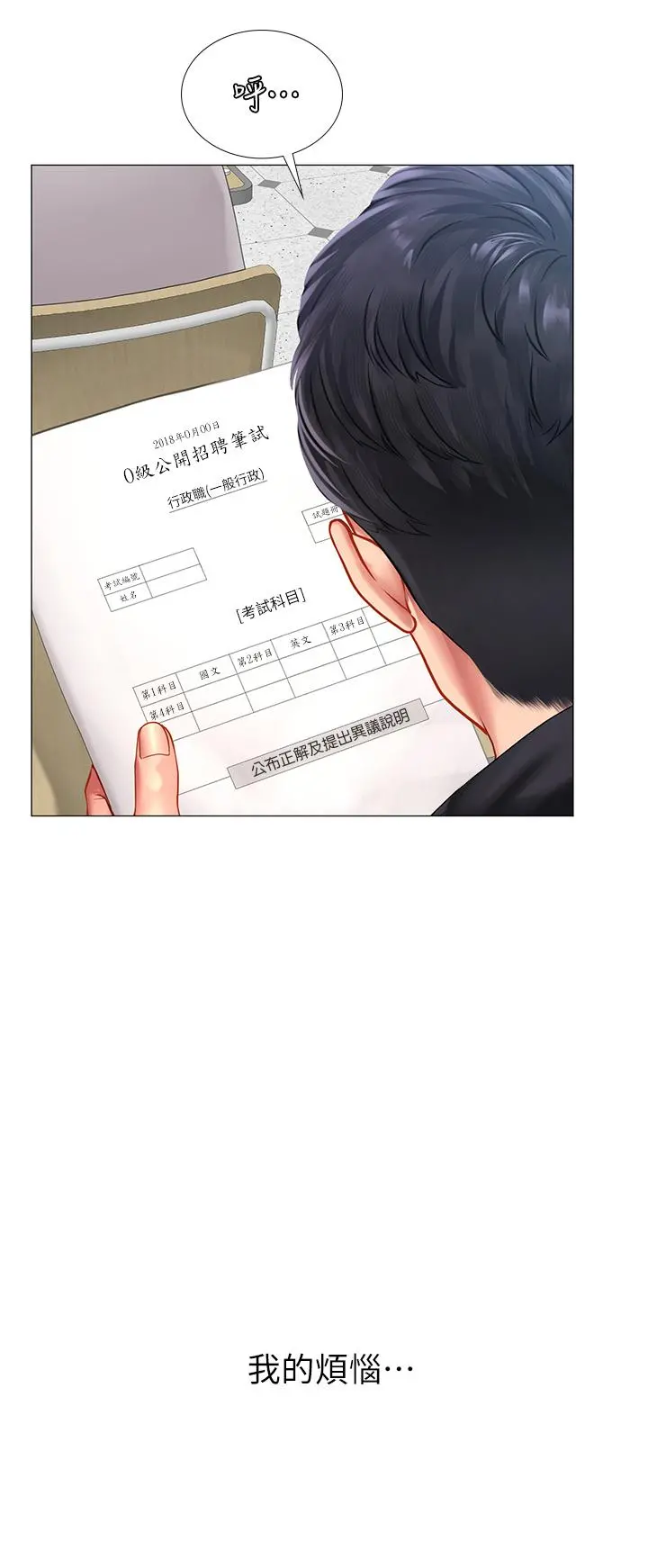 享乐补习街