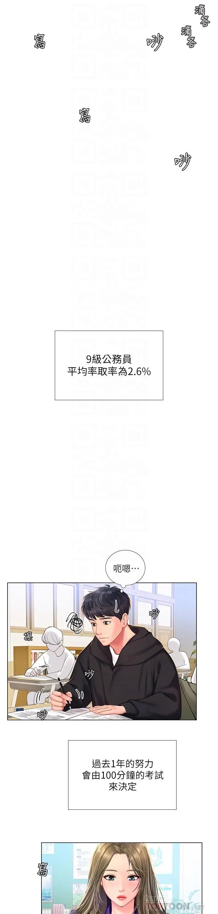 享乐补习街