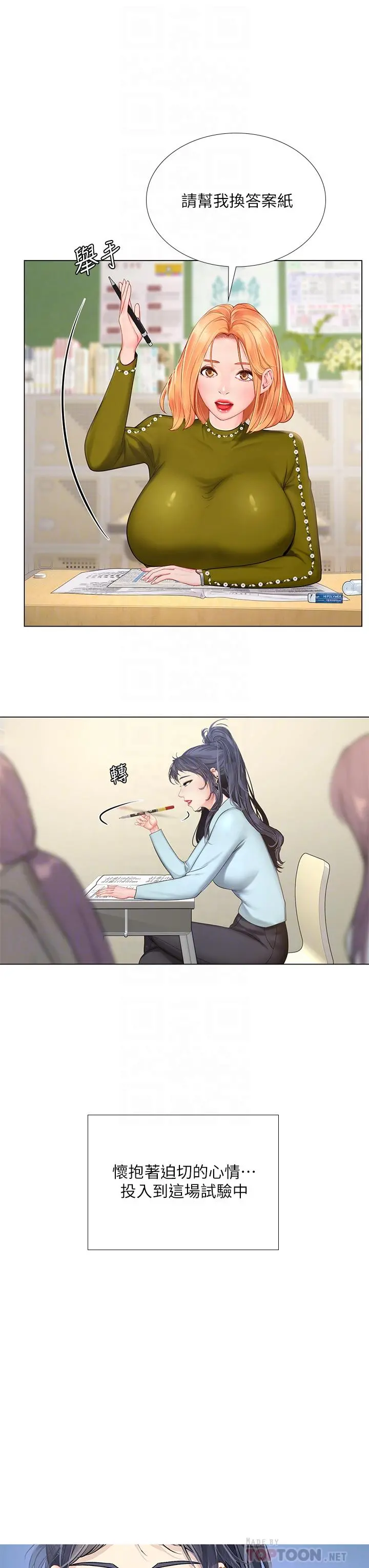 享乐补习街