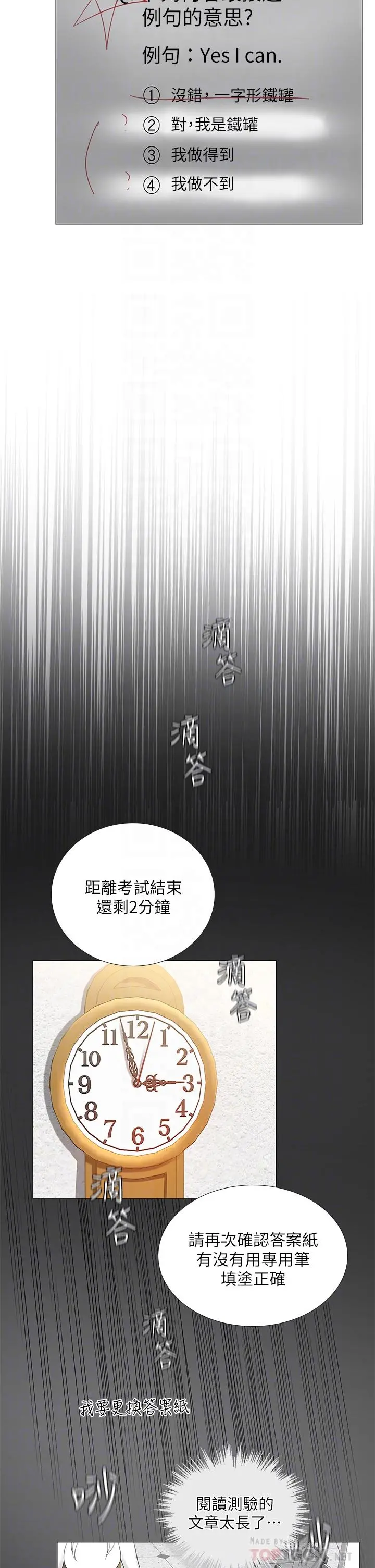 享乐补习街