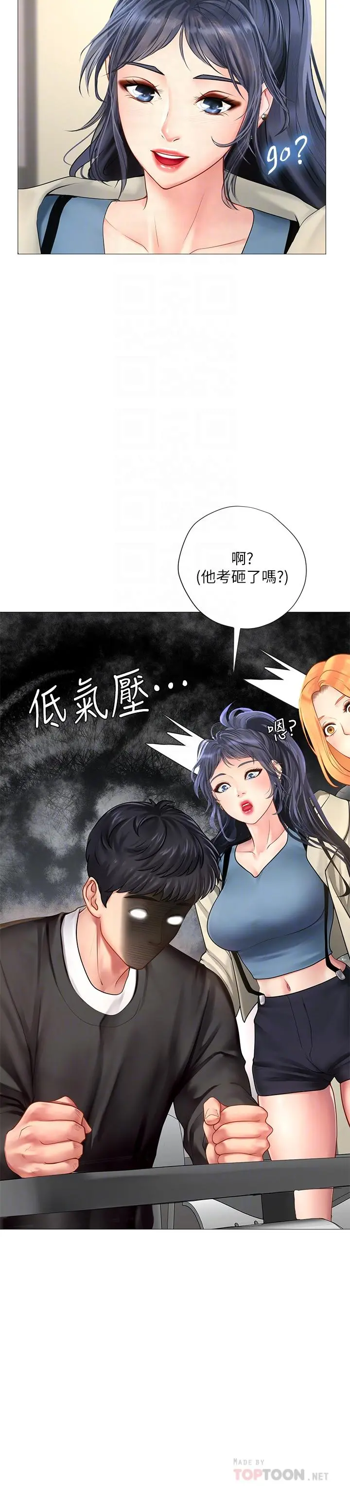 享乐补习街