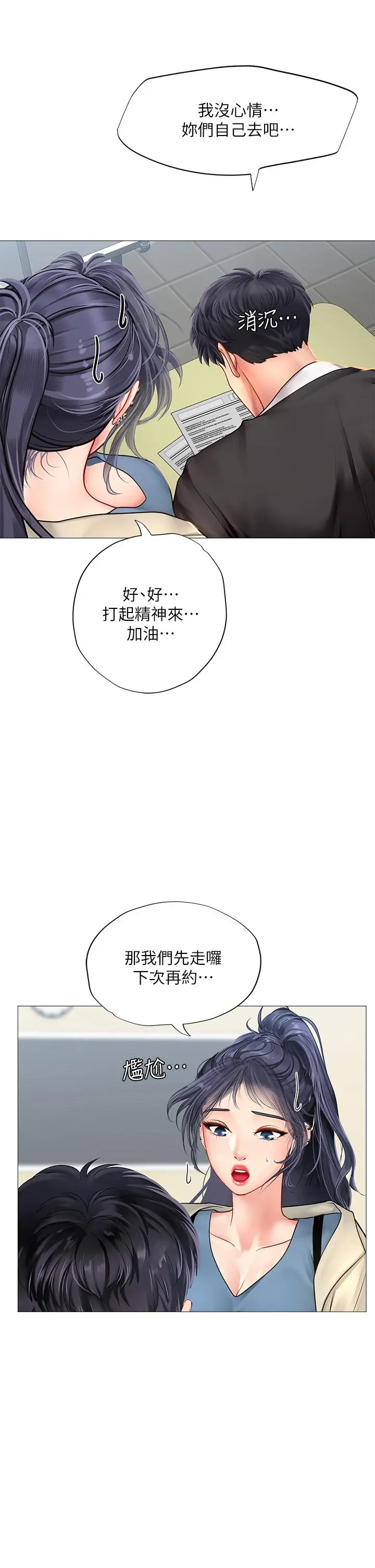 享乐补习街