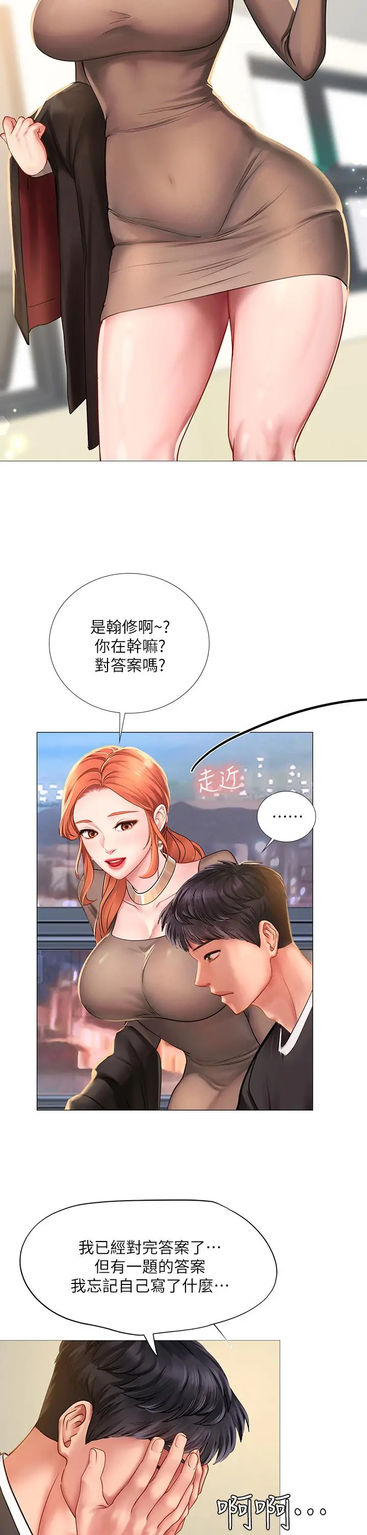 享乐补习街