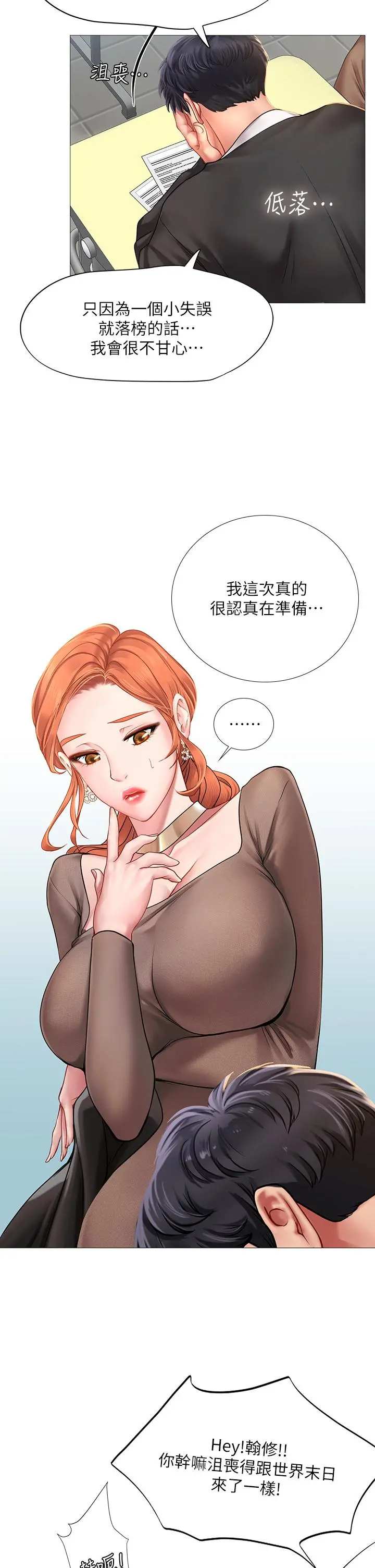 享乐补习街