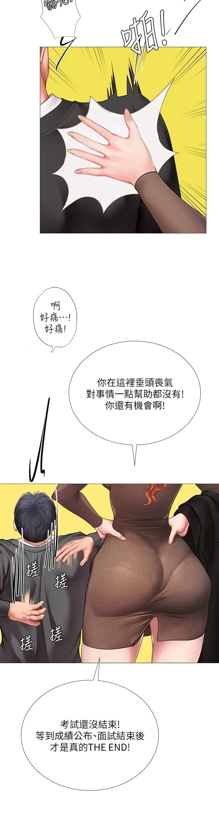 享乐补习街