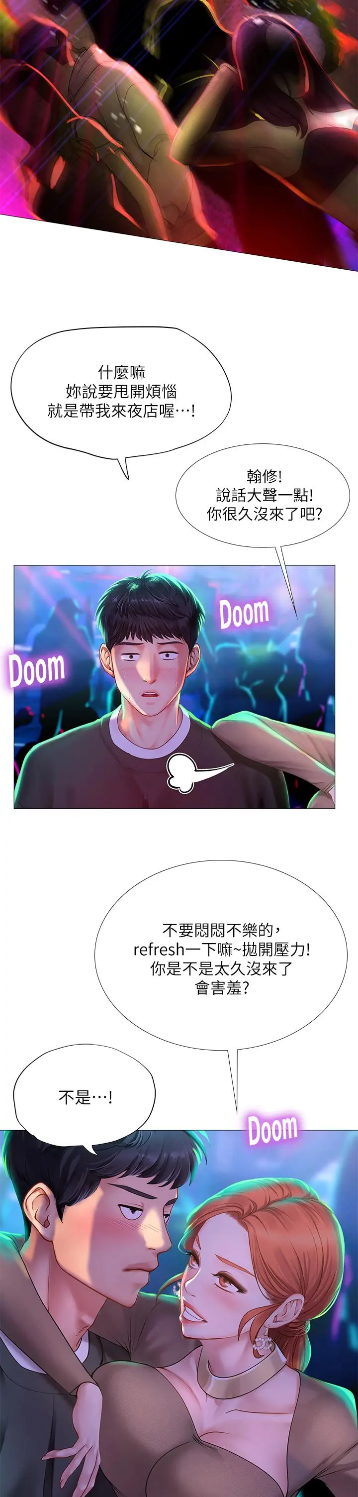 享乐补习街