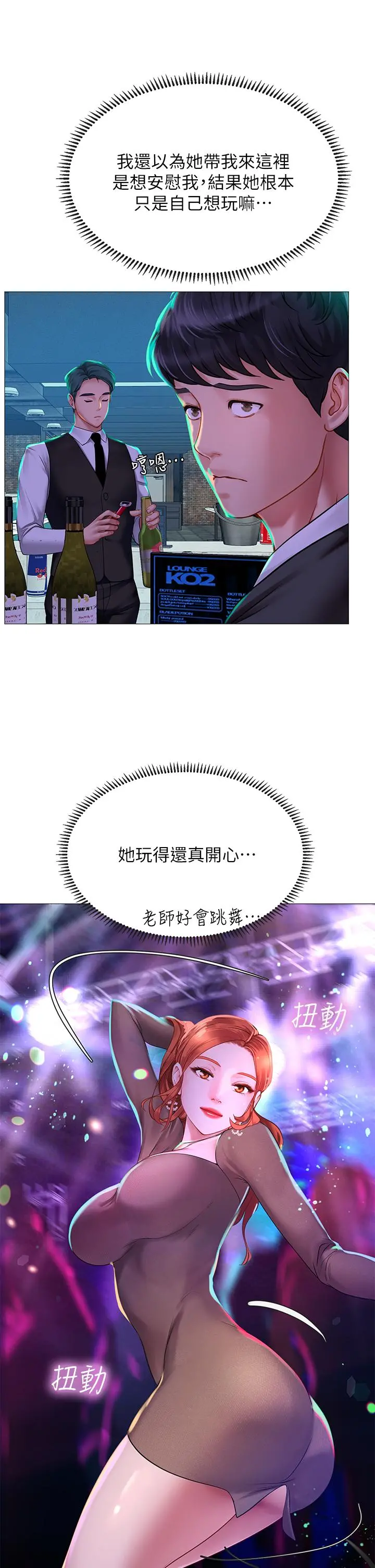 享乐补习街