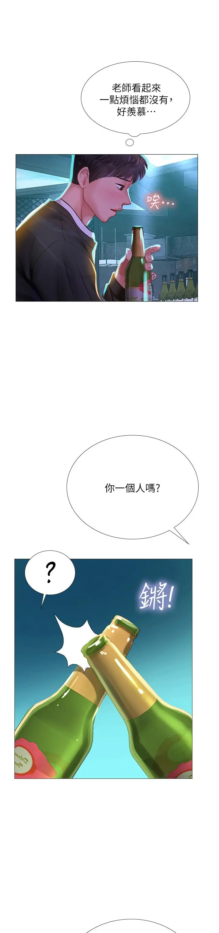 享乐补习街