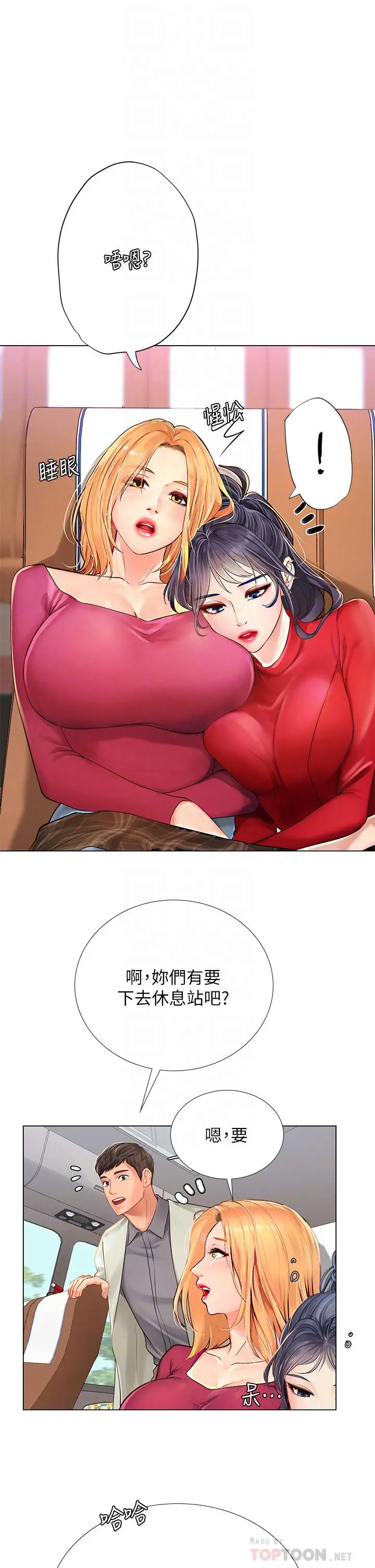 享乐补习街