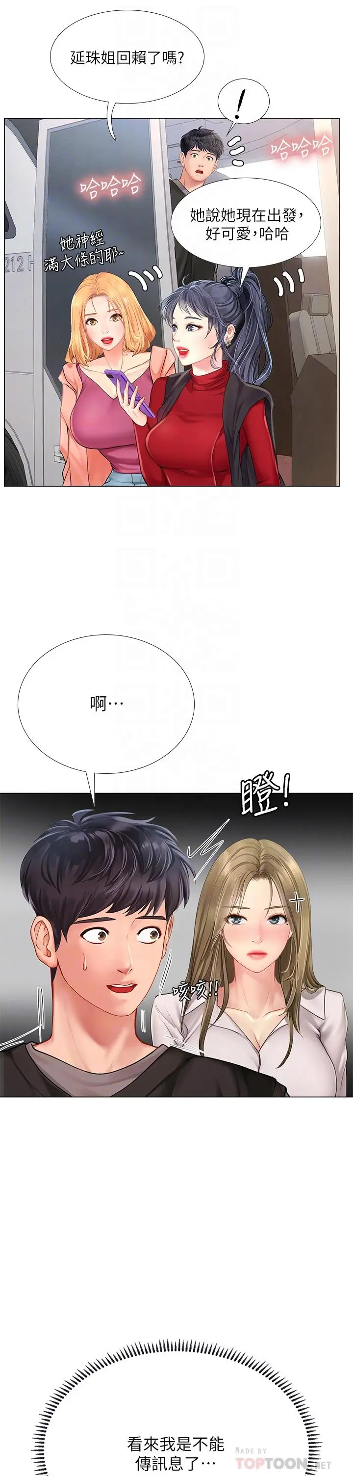 享乐补习街