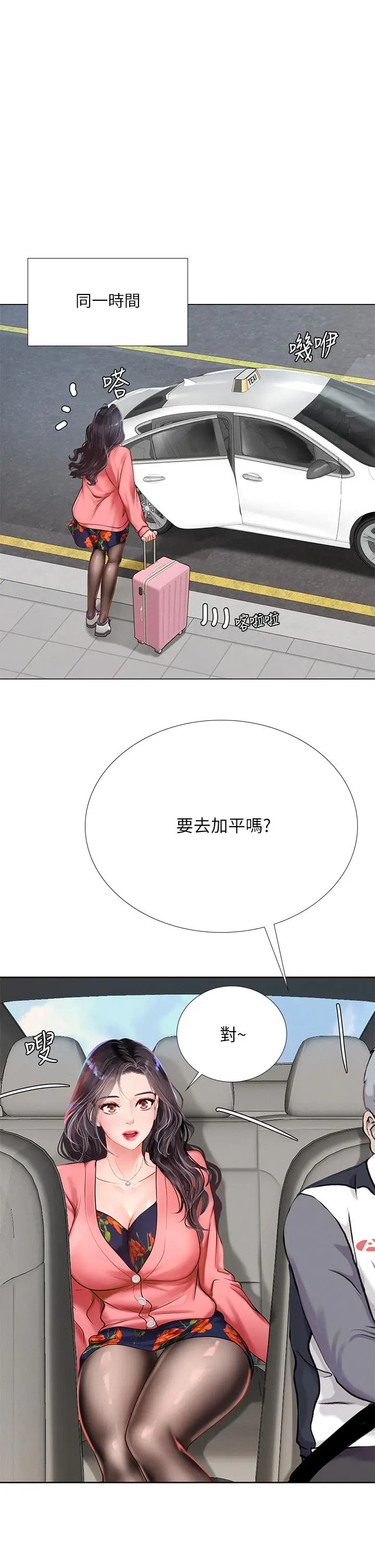 享乐补习街