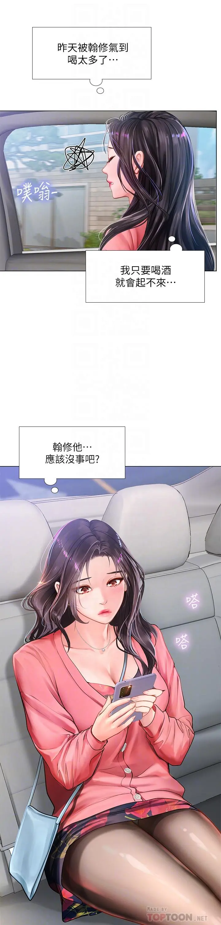 享乐补习街