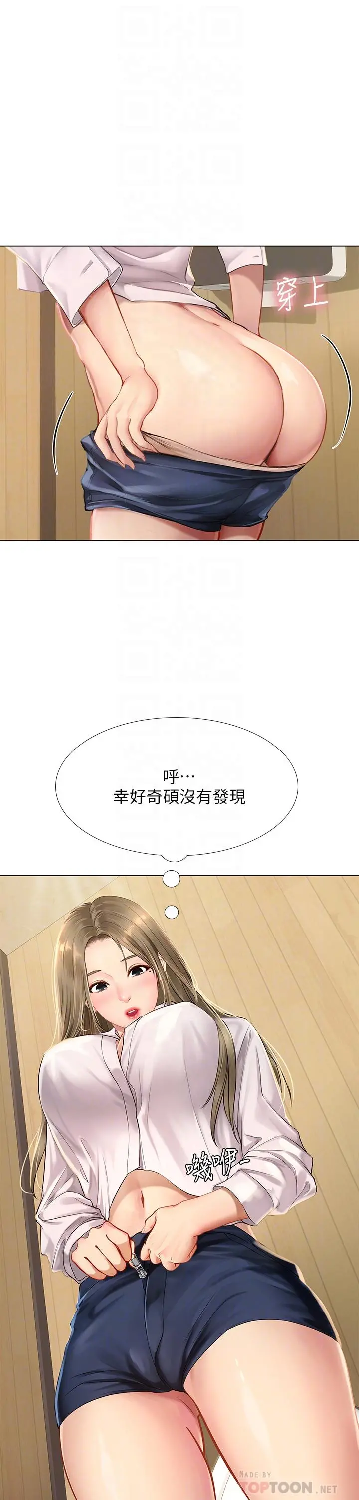 享乐补习街