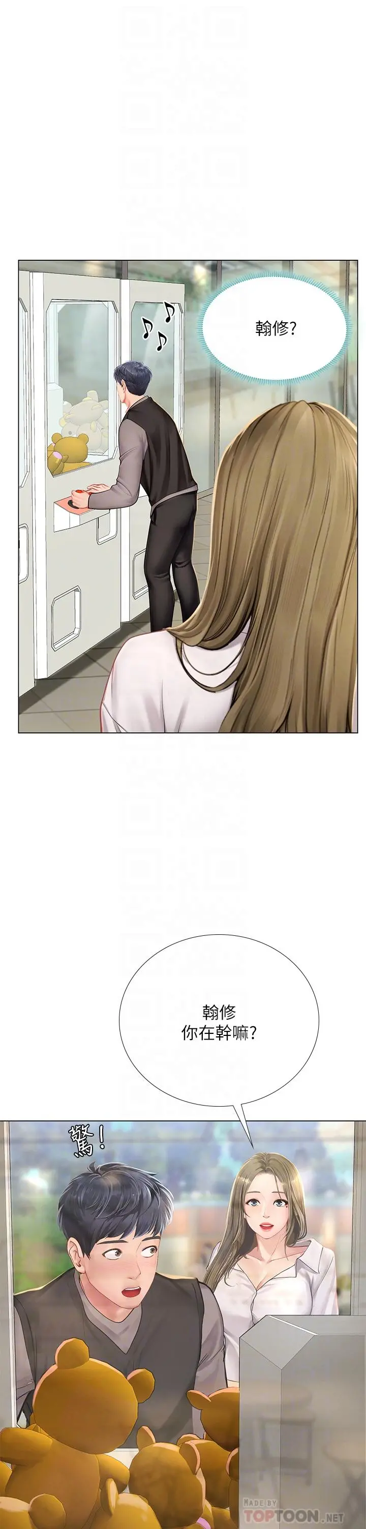 享乐补习街