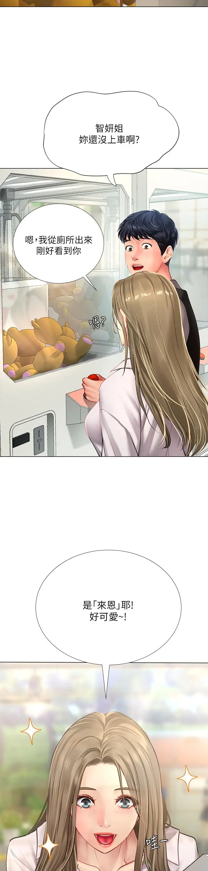 享乐补习街