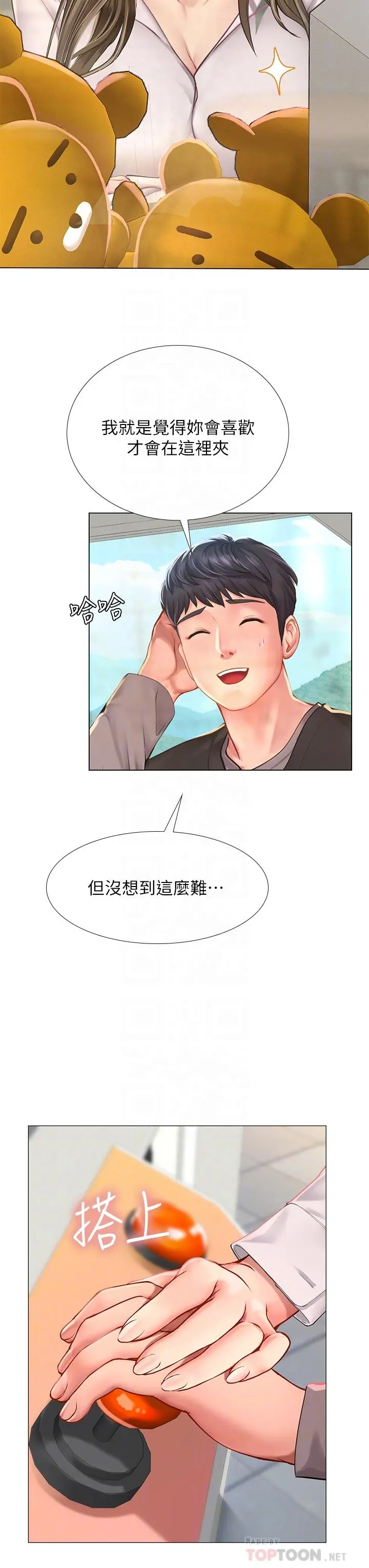 享乐补习街