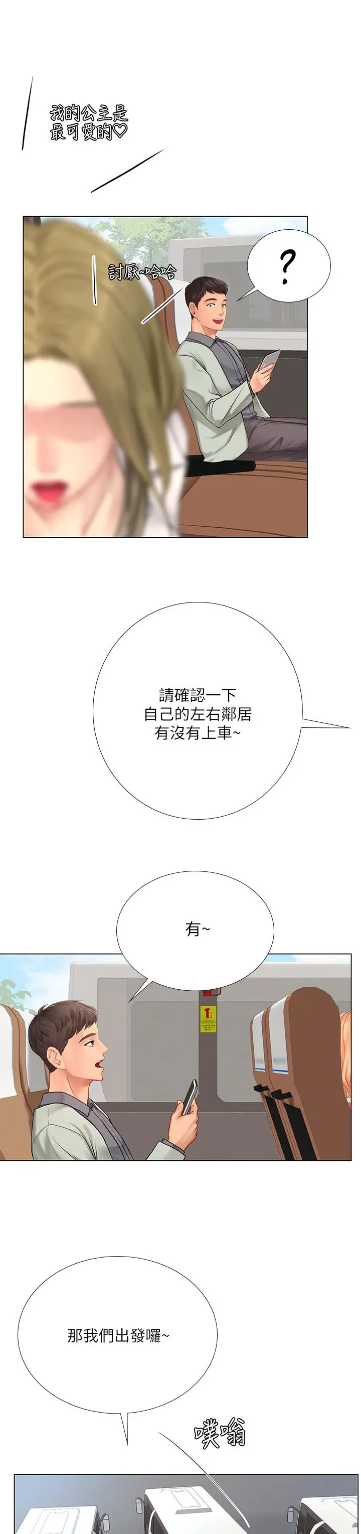 享乐补习街