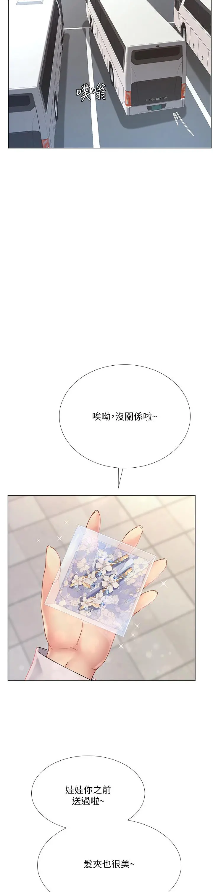 享乐补习街