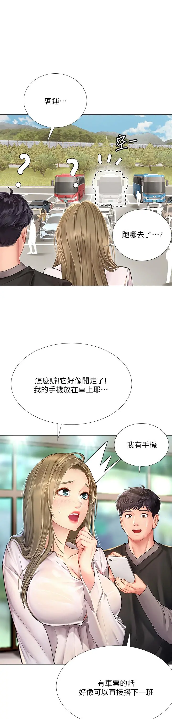 享乐补习街