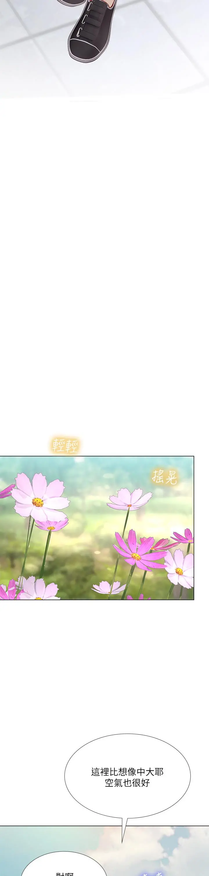 享乐补习街