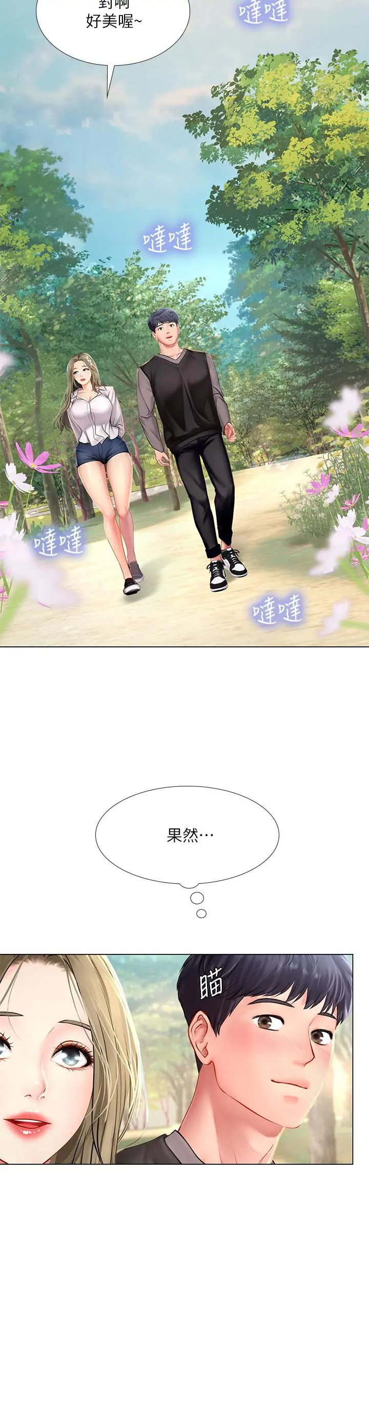 享乐补习街