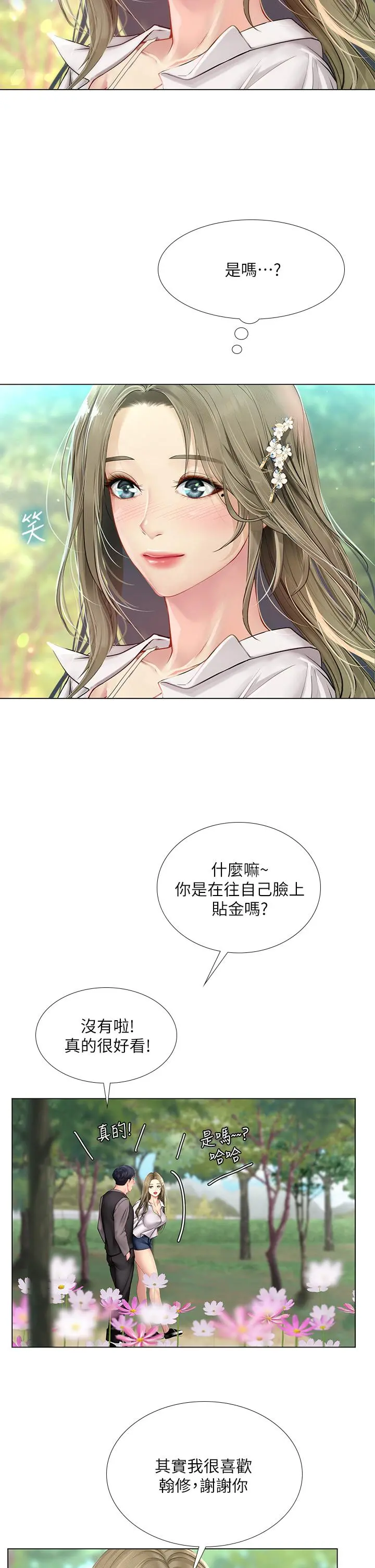 享乐补习街