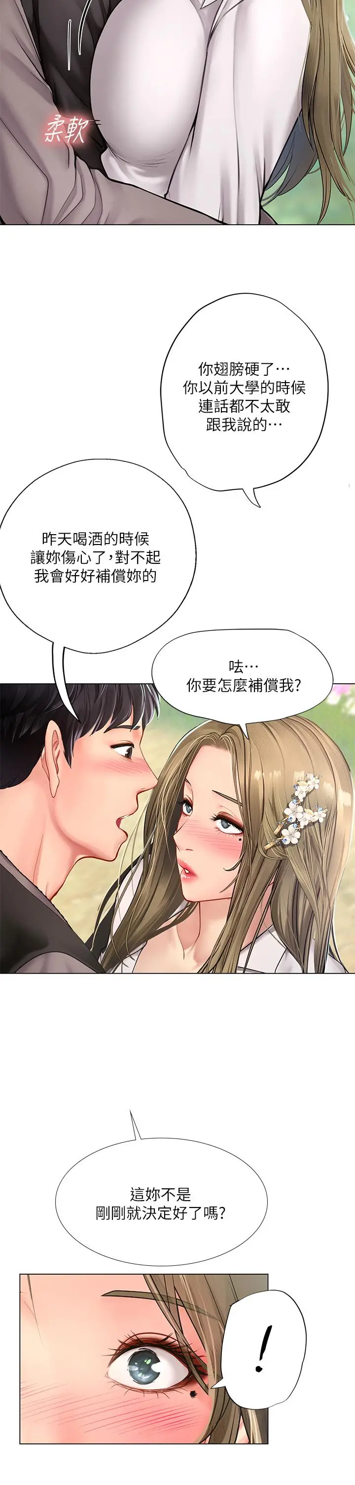 享乐补习街