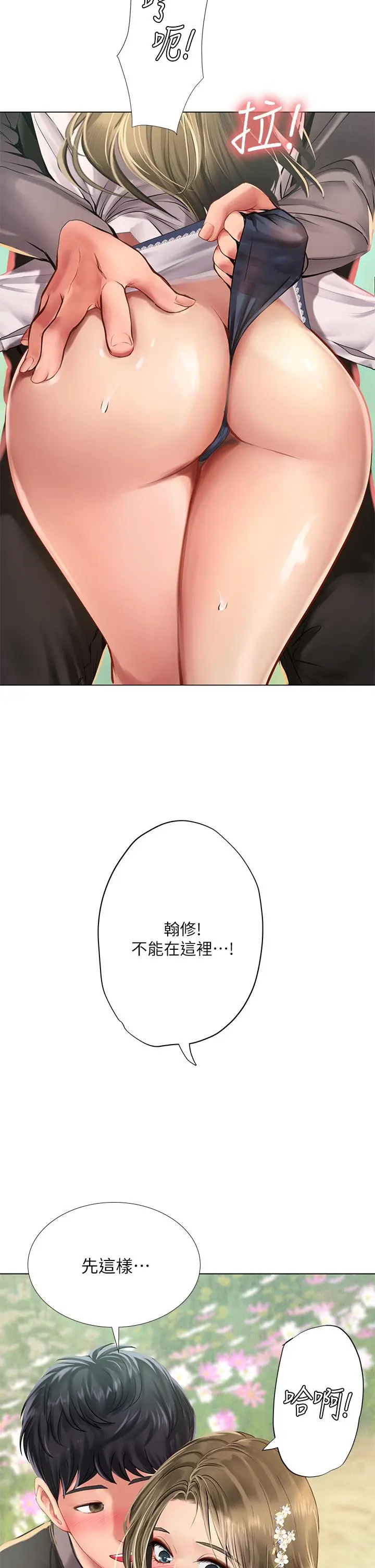 享乐补习街