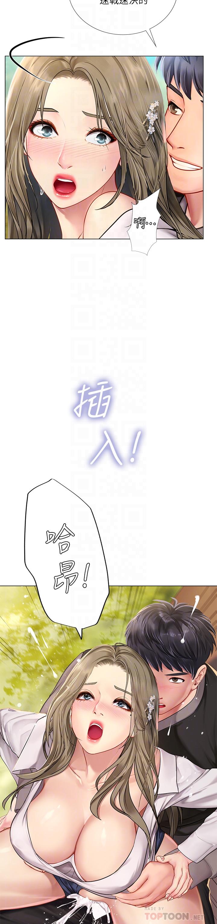 享乐补习街第94话-不要管别人,快点干我