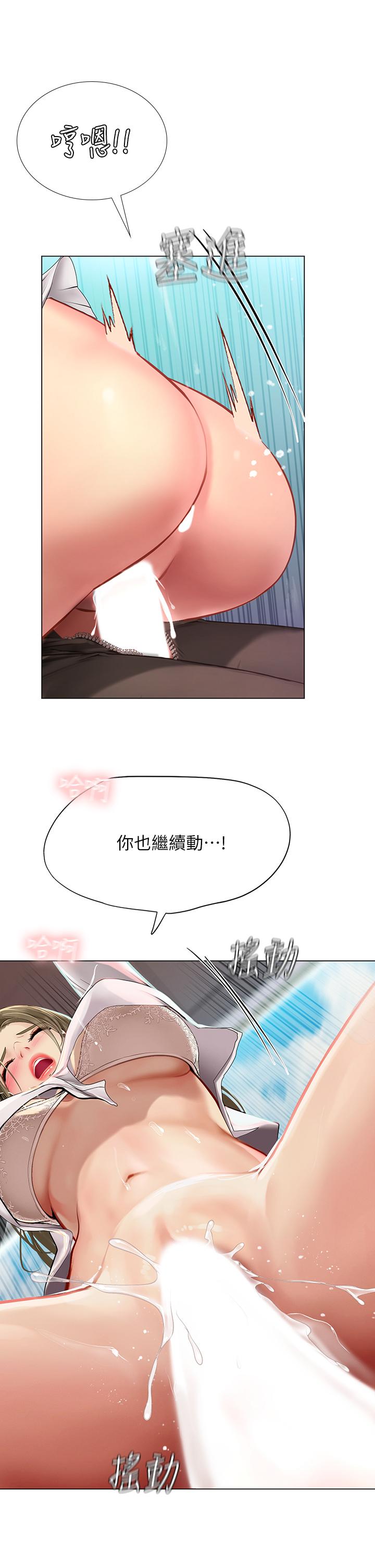享乐补习街第94话-不要管别人,快点干我