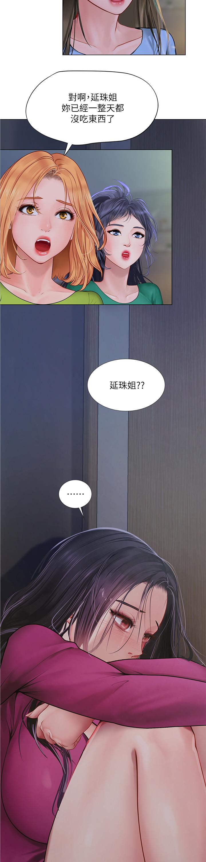 享乐补习街第98话-紧张感爆表的放榜日