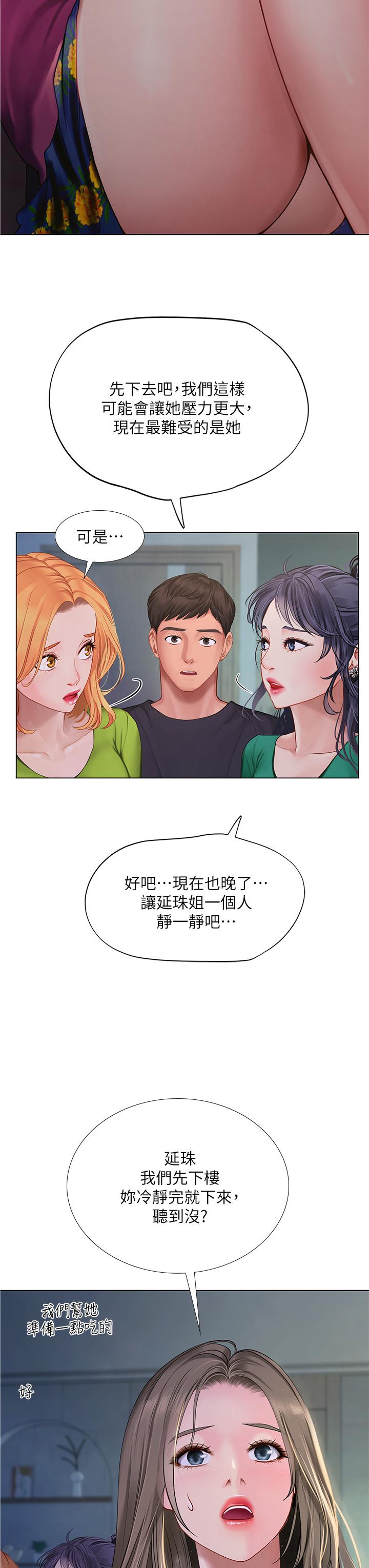 享乐补习街第98话-紧张感爆表的放榜日