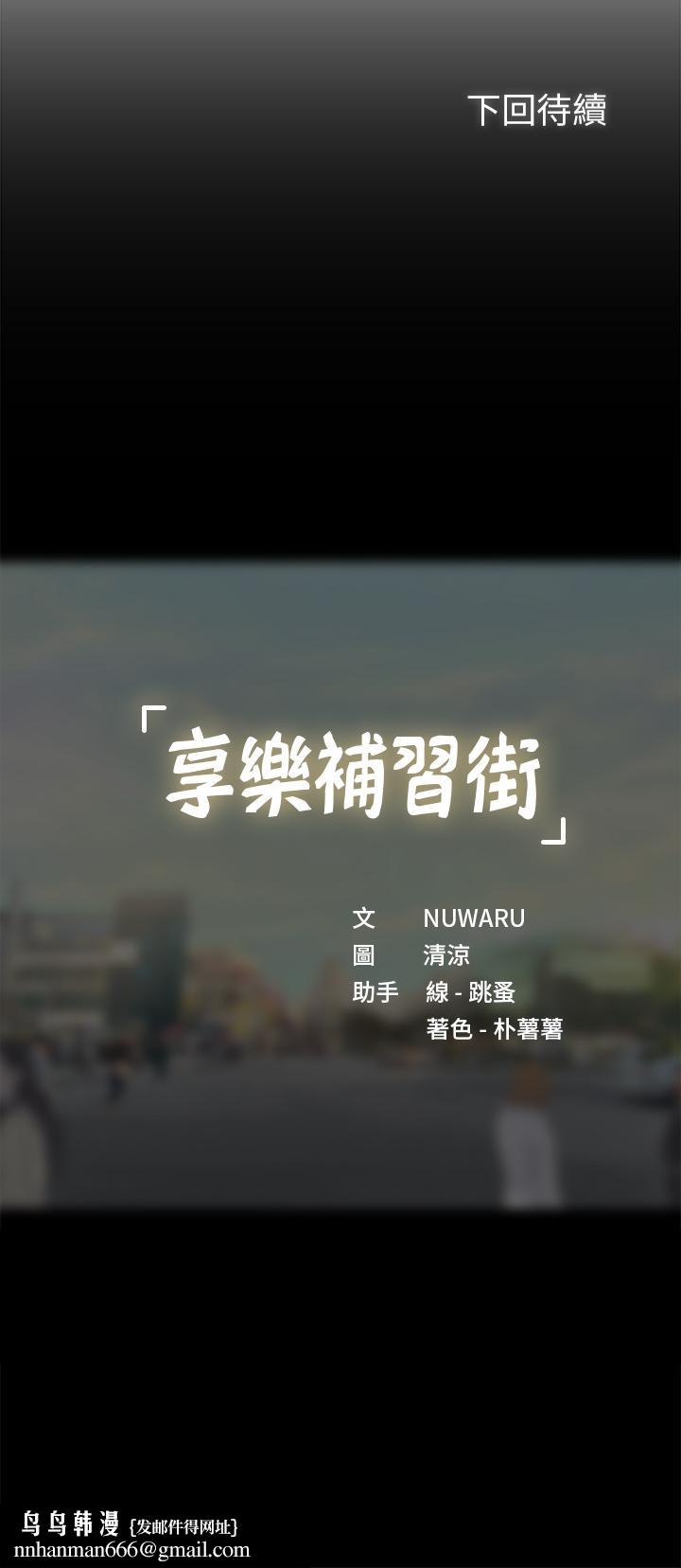 享乐补习街第98话-紧张感爆表的放榜日