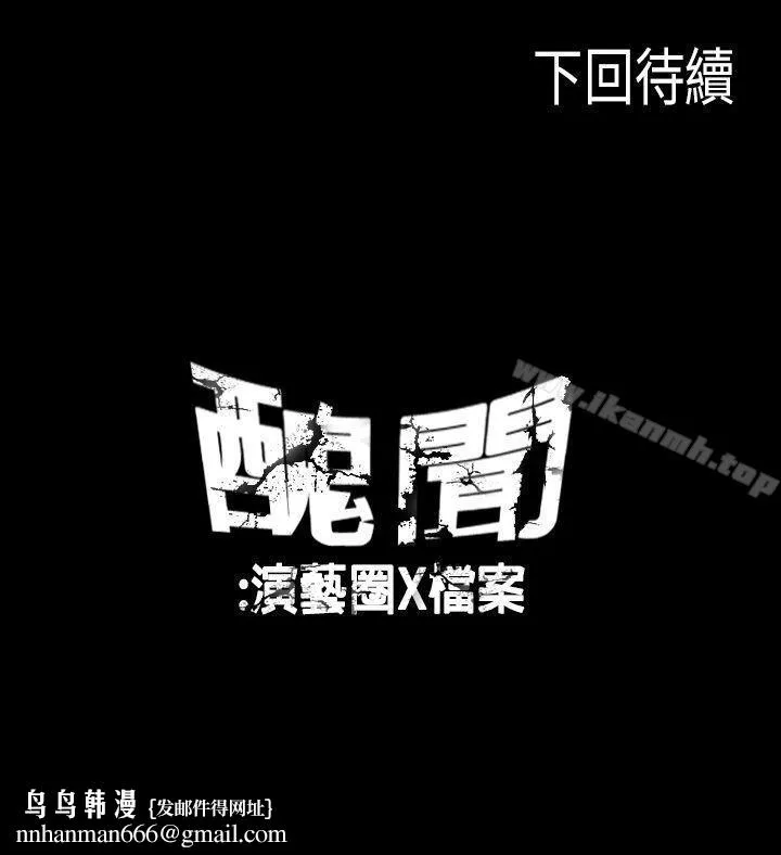 丑闻第二季(完结)